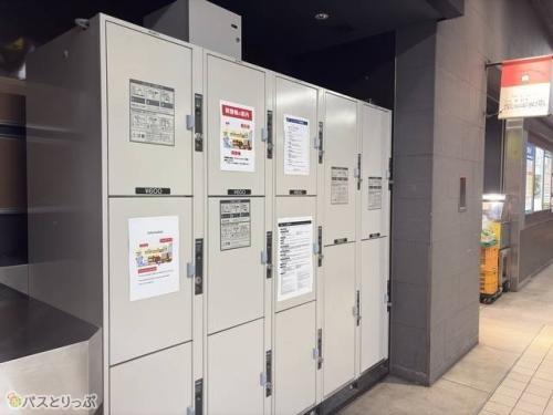 ローソン横のロッカー