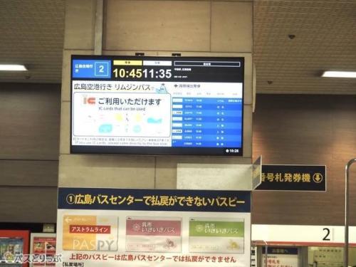 待合室には空港の出発便表示も!