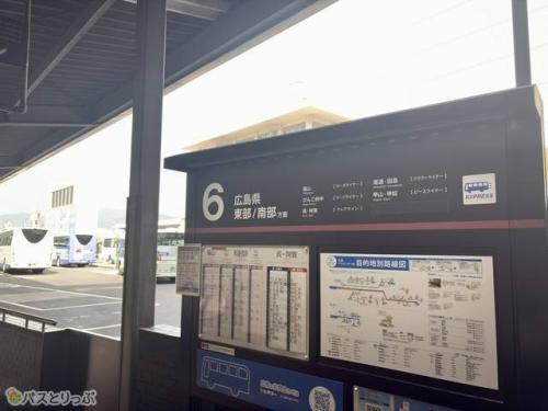 福山や呉・尾道などへは6番のりば