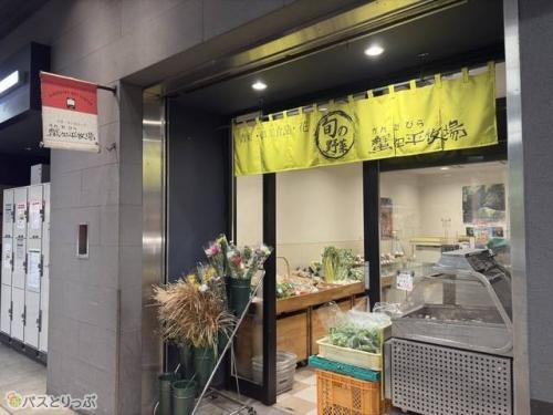 青果などを扱う蟹田平牧場