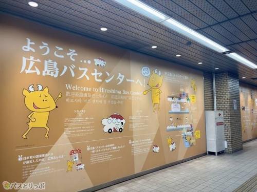 到着ホーム壁面では、マスコットキャラクターのシカノスケとコイバスがお出迎え