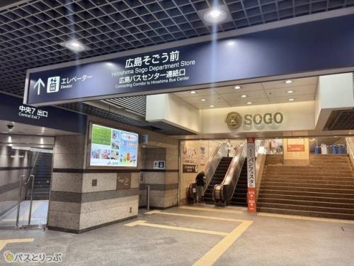 そごうから直結の出入り口もあります