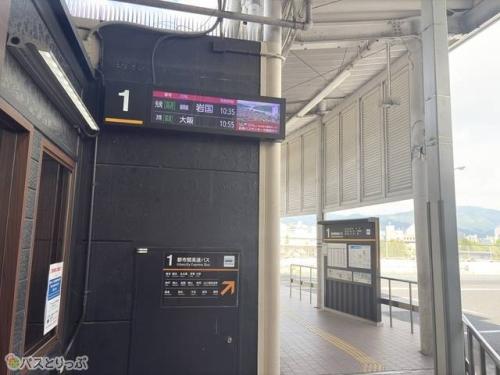 1番のりばはバス乗り場の一番先端