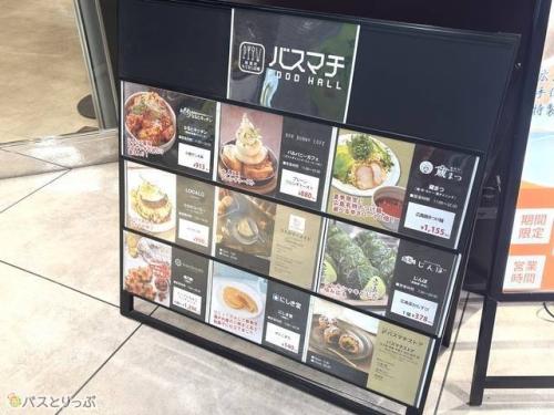 フードホールラインナップ