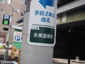 鳥取駅周辺は温泉が豊富! 駅から歩いて行ける銭湯4店舗を紹介! 早朝・深夜に利用できる店舗も