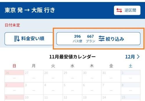 赤枠部分をタップ