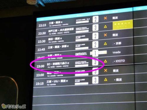 電光掲示板でバスの発車ブースをチェック