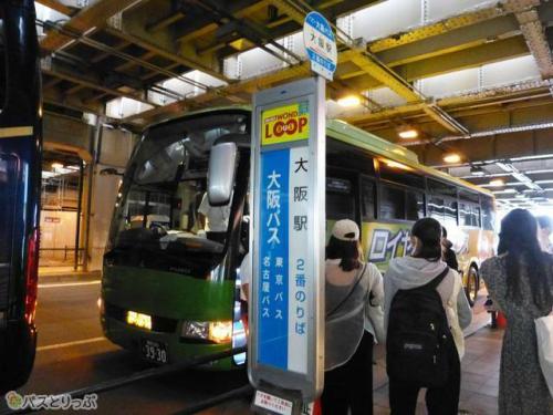 「大阪駅2番のりば」バス乗り場へ到着！