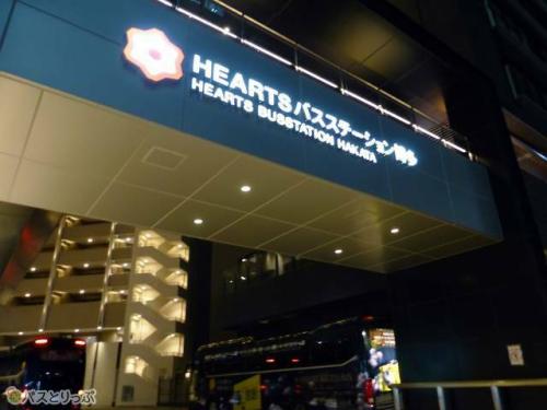 「HEARTSバスステーション博多」外観
