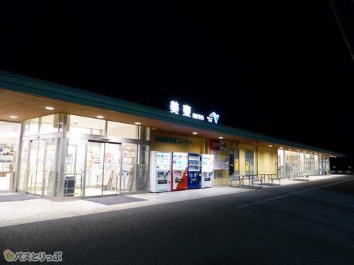 最初の休憩地点、美東SA