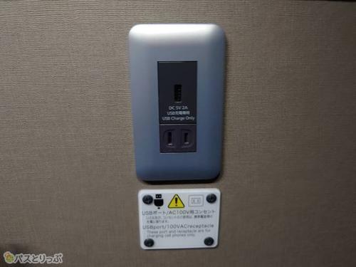 壁際には充電設備が