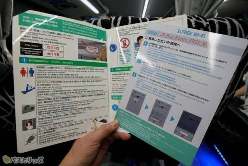 車内はフリーWi-Fiが使用できます。