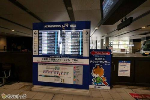 北口を出たら目の前がJR高速バスターミナル