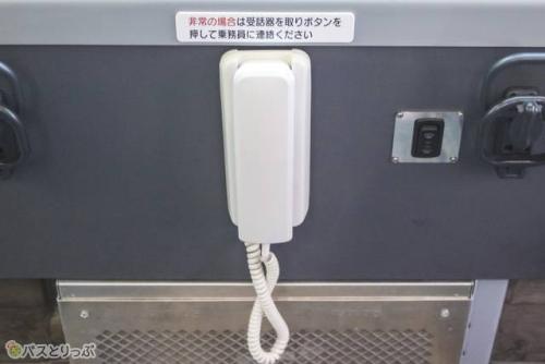 電話は最前列に設置
