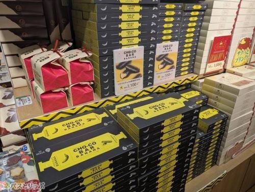 大人気の「チョコバーバナナ」!