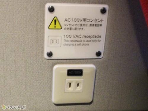 コンセント