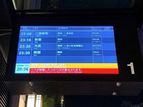 バス乗り場の電光掲示板(画像:さくら観光).jpg