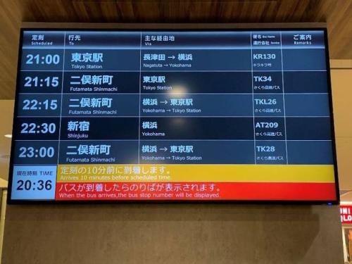 バス待合エリアにも電光掲示板あり(画像:さくら観光).jpg