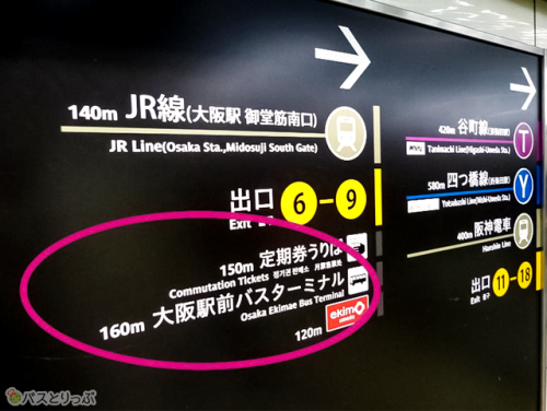 「大阪駅前バスターミナル」は別物! 注意!