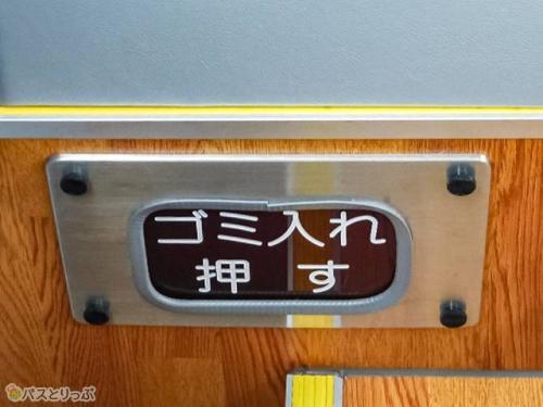 トイレ前にはゴミ箱もあり