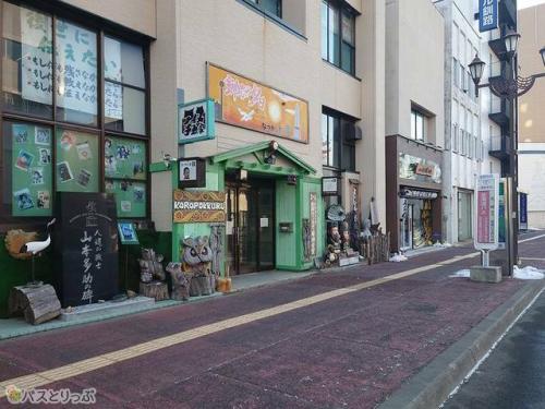 釧路駅前（北大通13丁目）バス停