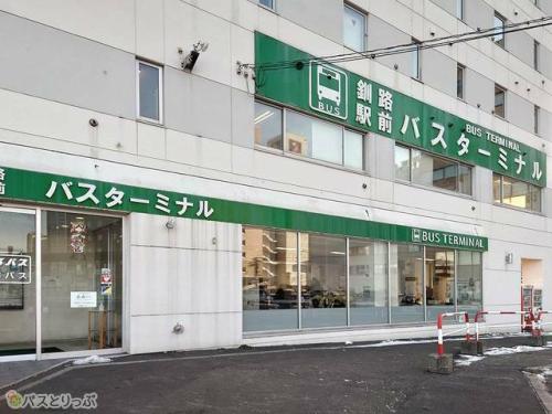 釧路駅前バスターミナルにも、待合室が.JPG
