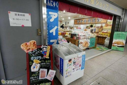 特産ショップ