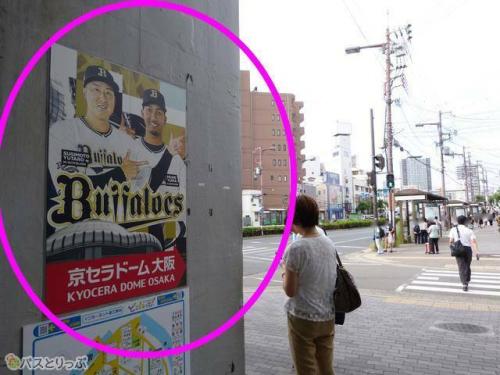 京セラドーム大阪への道筋を、選手たちが指差している案内板