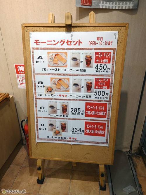 モーニングメニュー