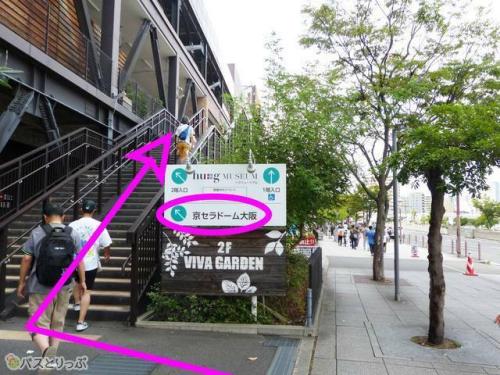 ホームセンターの外階段を上る
