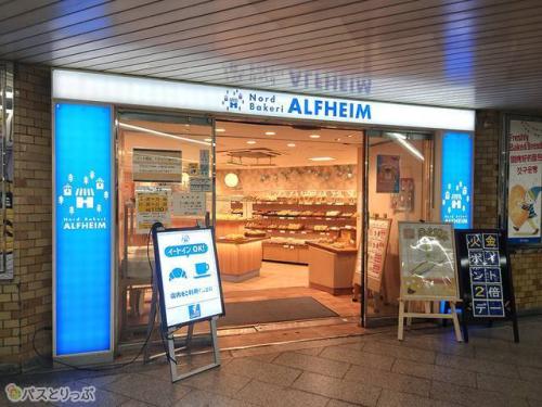 アルヘイムなんば店外観
