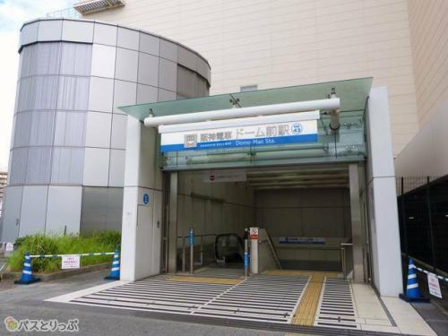 ドーム前駅1番出口