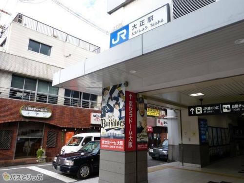 JR大正駅。出口は1カ所のみ