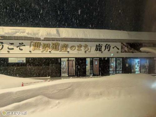 鹿角花輪駅前