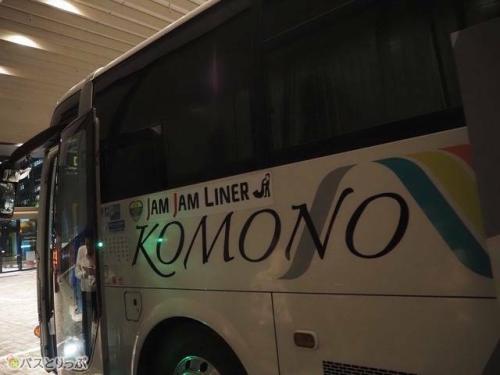 側面には「JAM JAM LINER」と「KOMONO」の文字