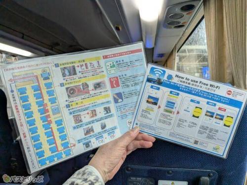 網ポケットにはWi-Fiの利用法と緊急時の避難について