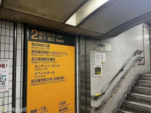 2番出口