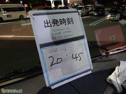 休憩は約15分