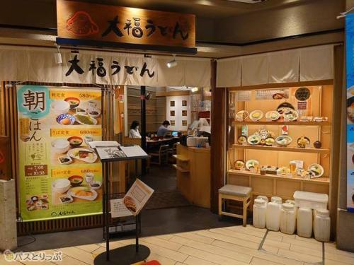 大福うどん 1番街店