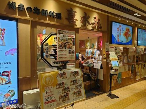 店舗外観