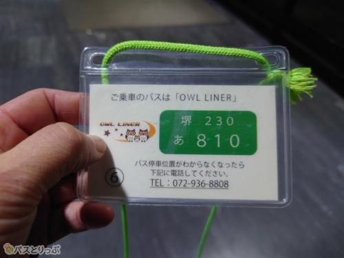休憩時に渡されるカード