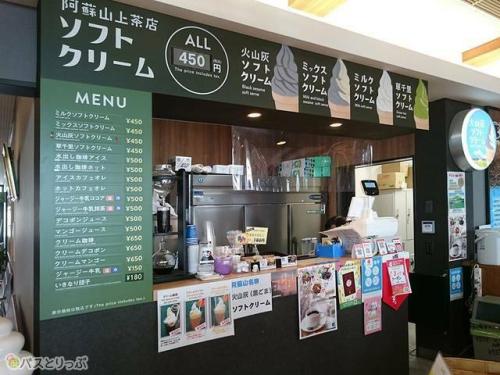 売店には火山灰ソフトクリームが…！？