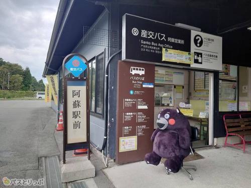 阿蘇駅前バスのりば