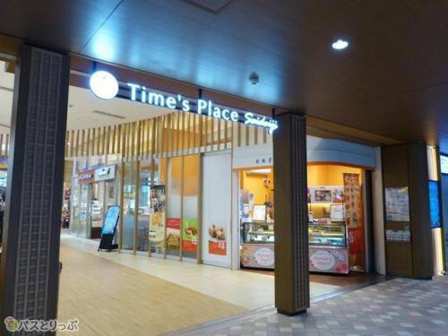 TIME’S PLACE（タイムズプレイス）西大寺