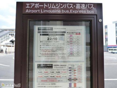 11番乗り場は高速バス発着のみ