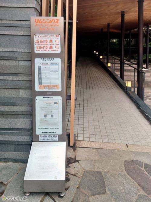 ザ・プリンスさくらタワー東京.JPG