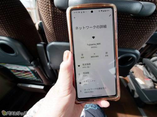 途中途切れることもなくスムーズにWi-Fiが繋がっていました