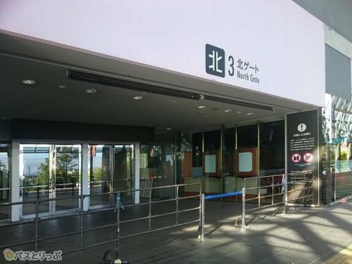 北3ゲート