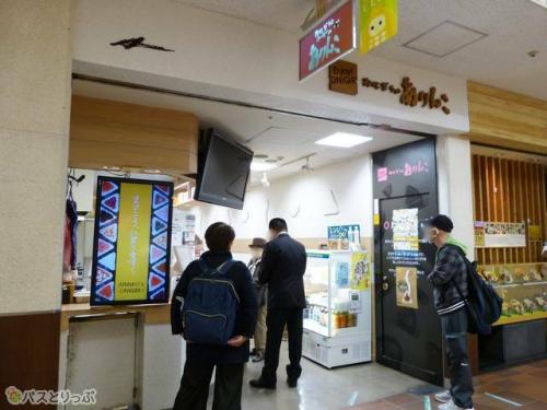 おにぎりのありんこ オーロラタウン店