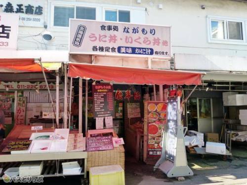食事処 ながもり